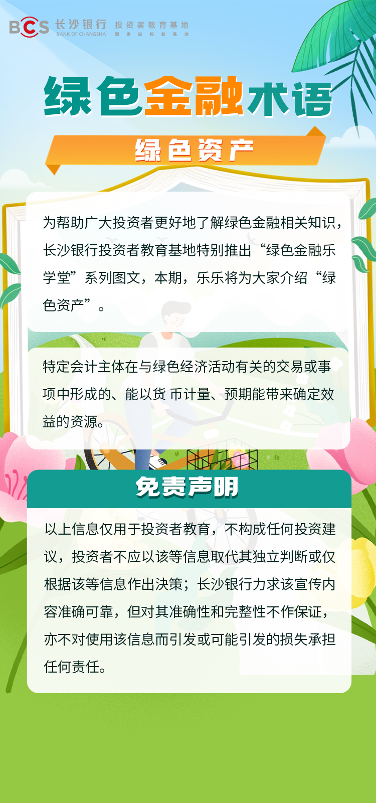 1747986685429